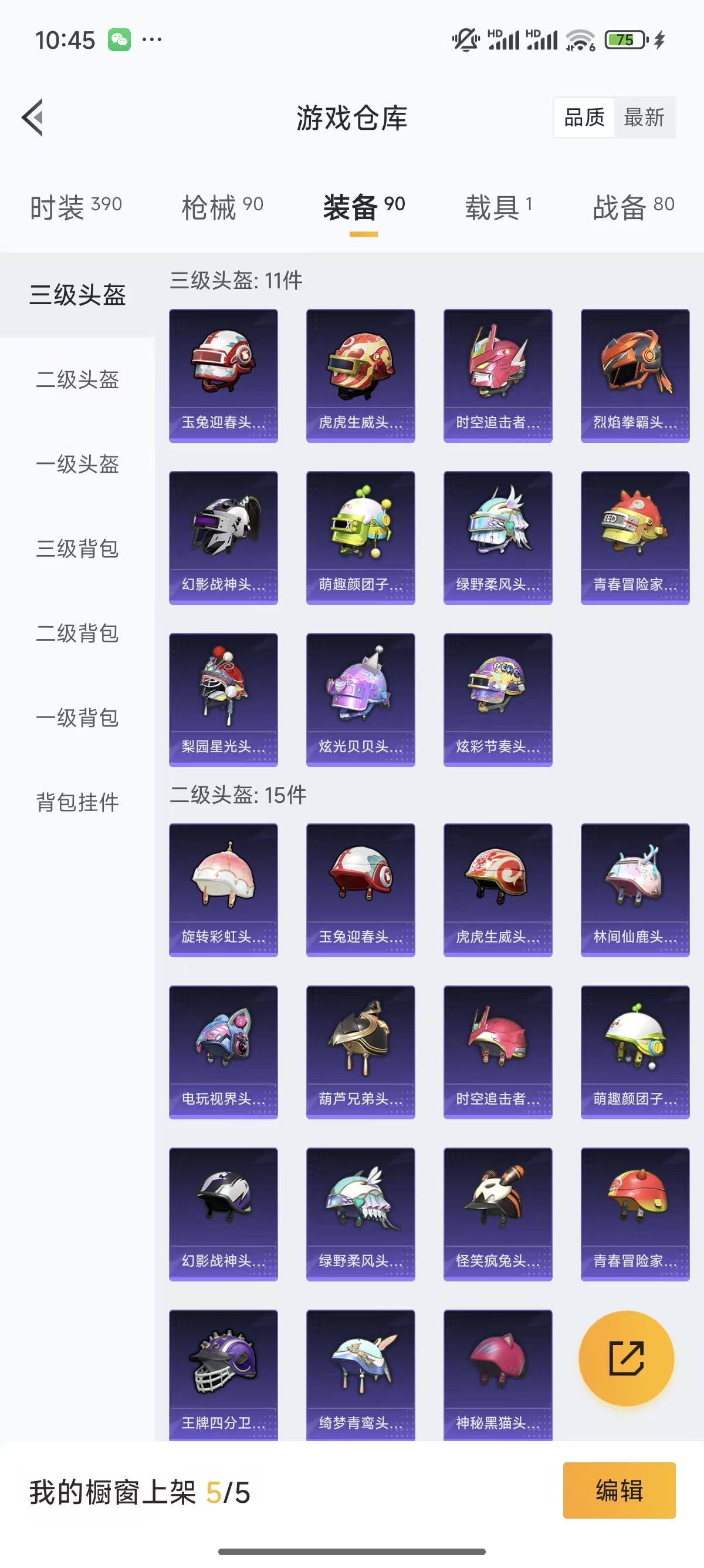 HPQK3336147和平精英账号详情图6