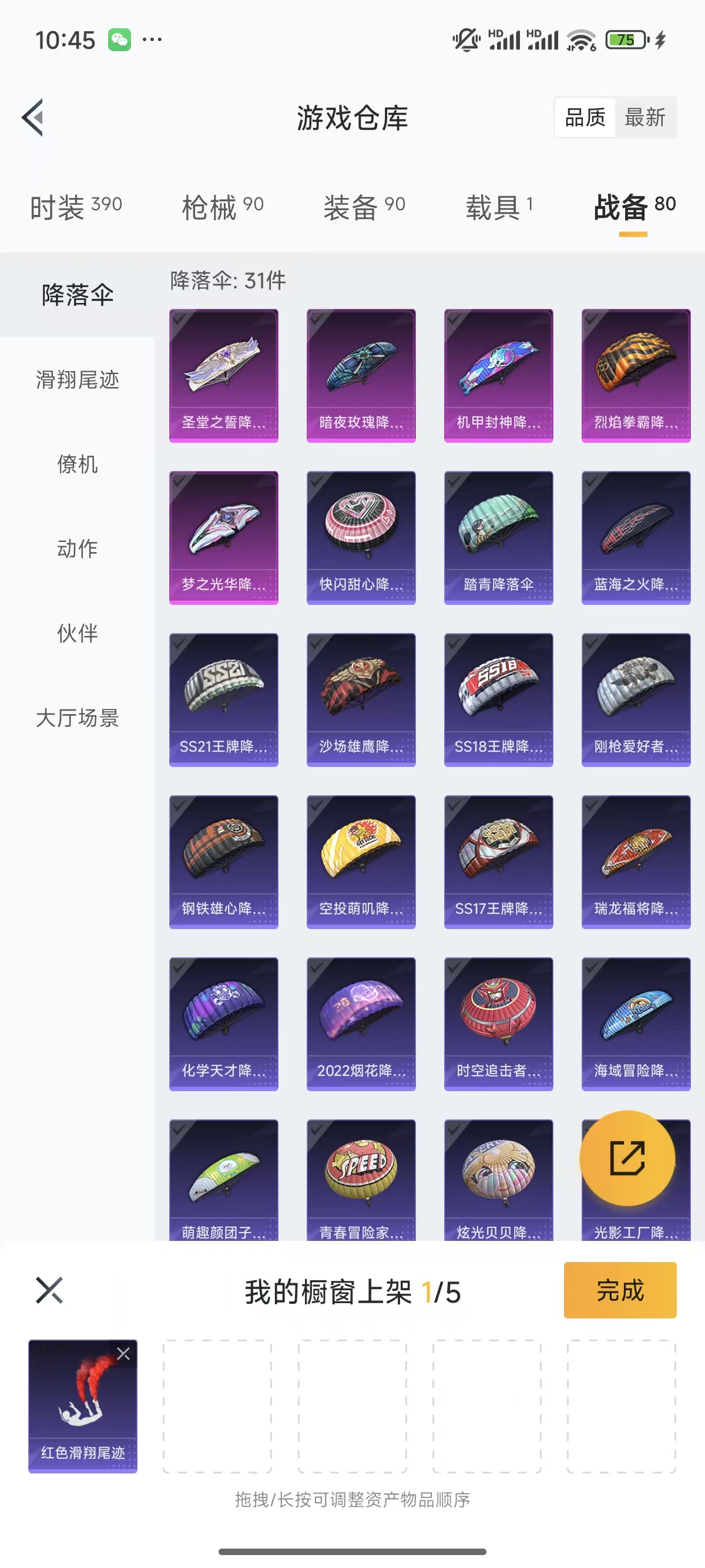 HPQK3336147和平精英账号详情图4