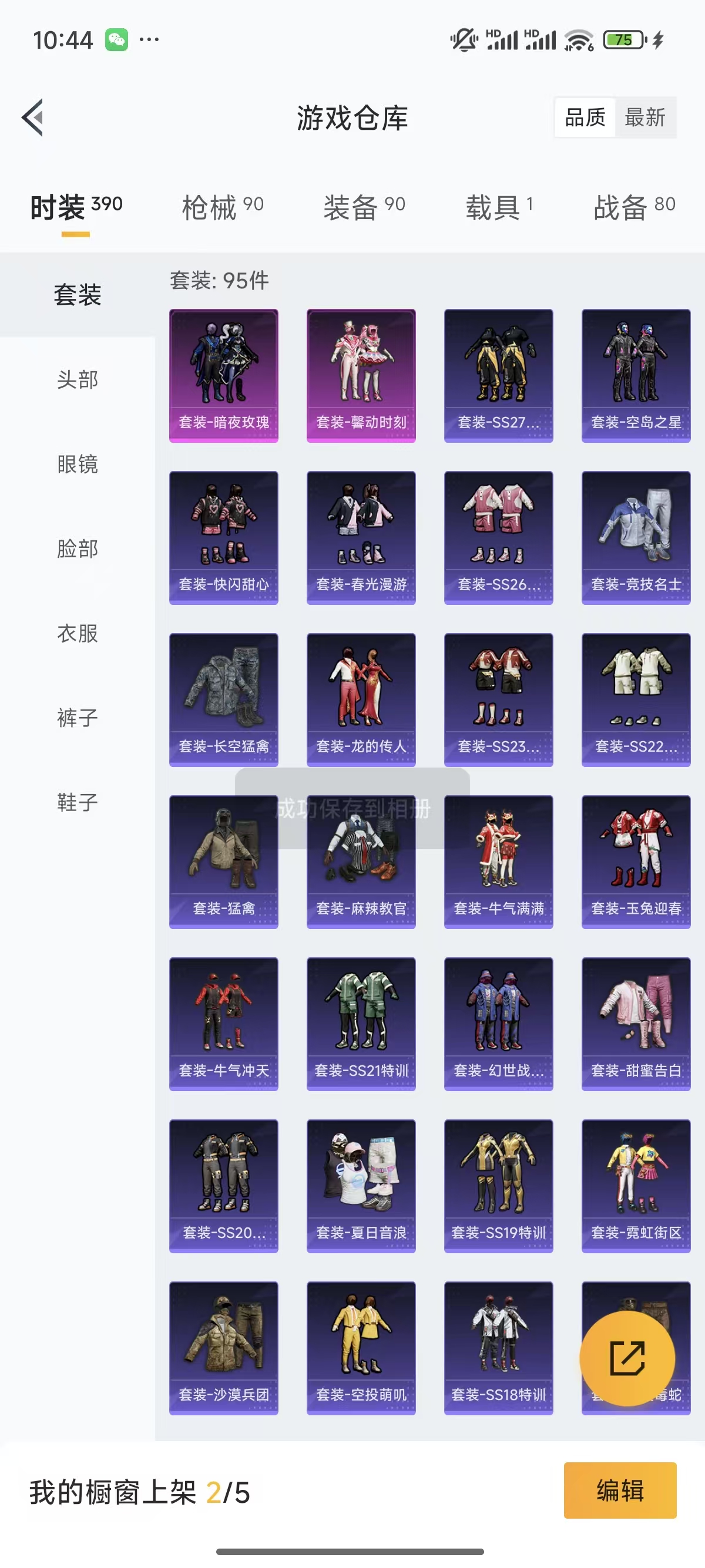 HPQK3336147和平精英账号详情图2