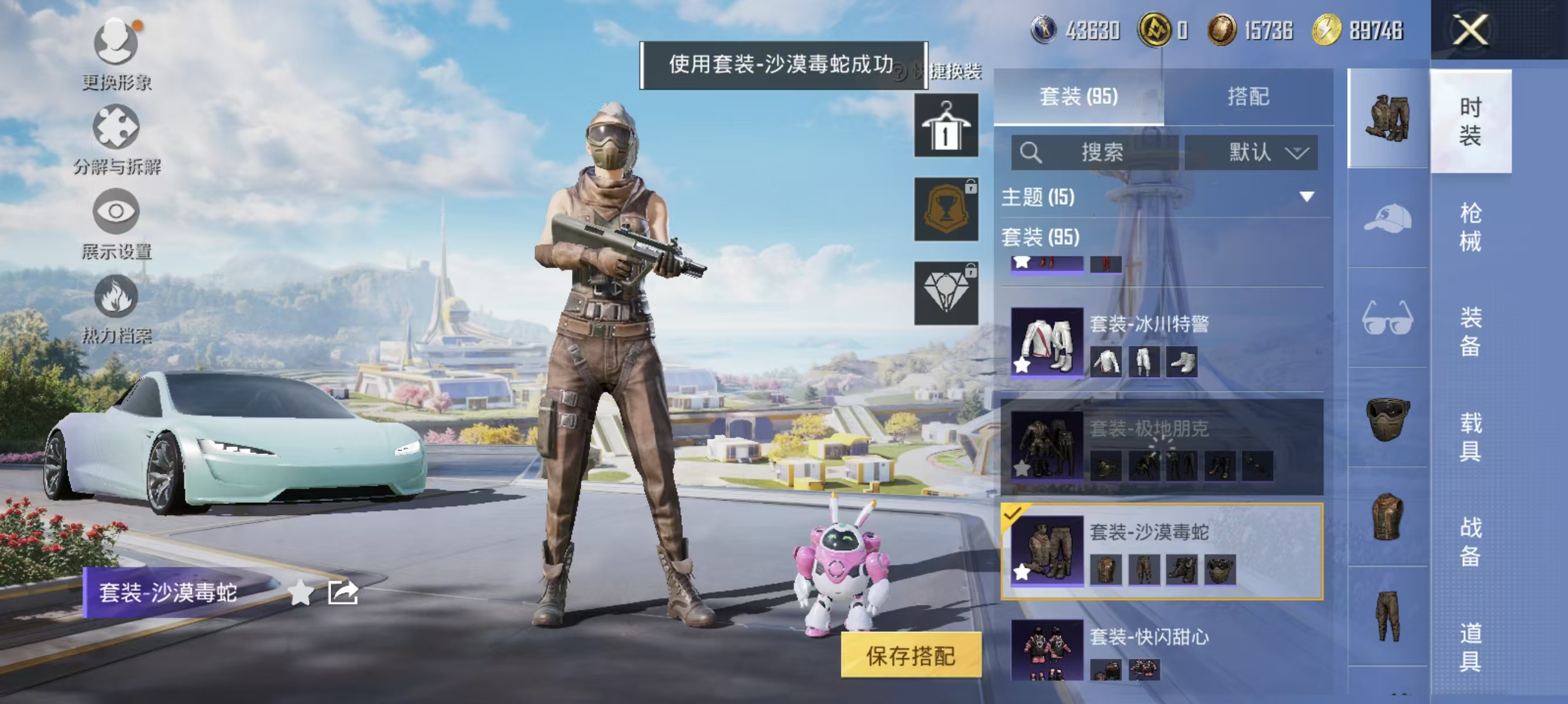 HPQK3336147和平精英账号详情图9