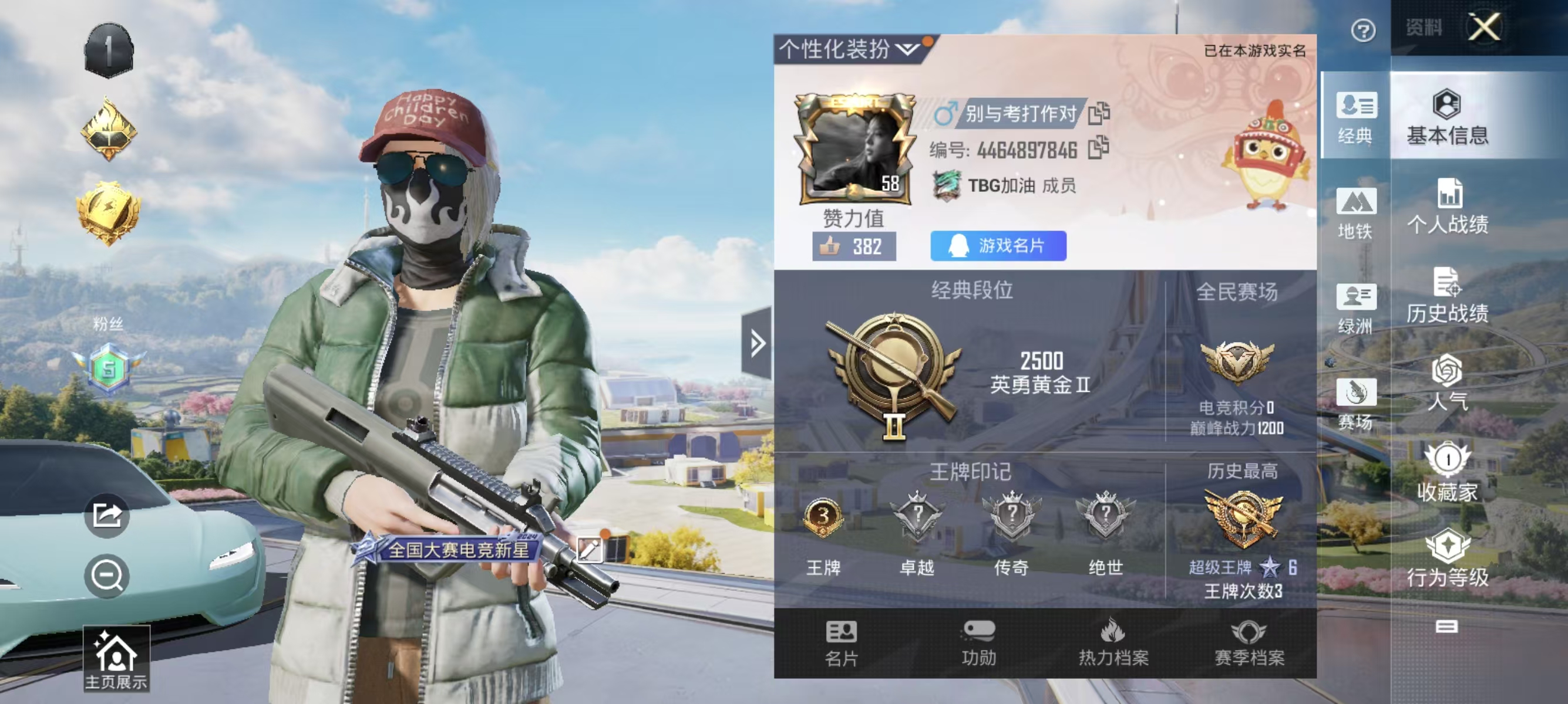 HPQK3336147和平精英账号详情图8
