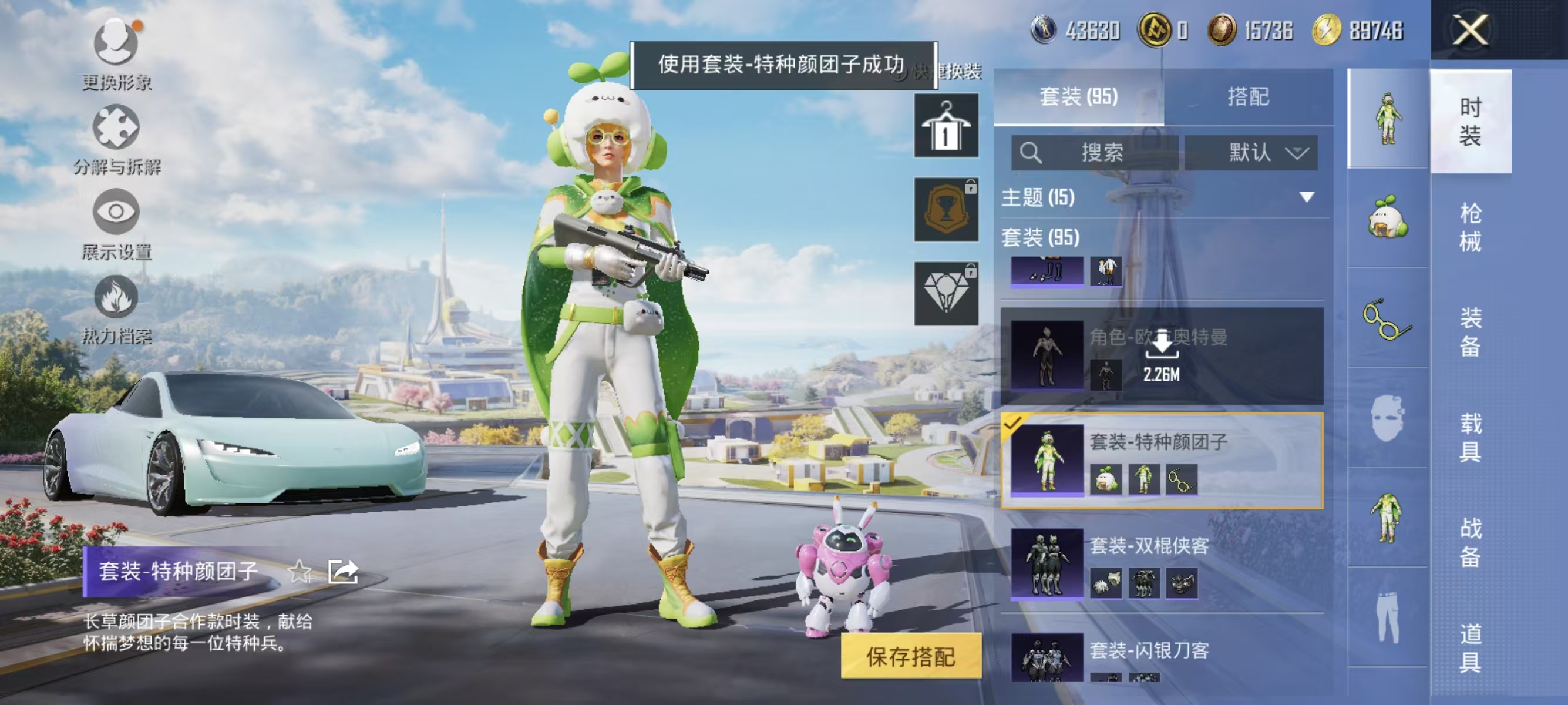 HPQK3336147和平精英账号详情图14