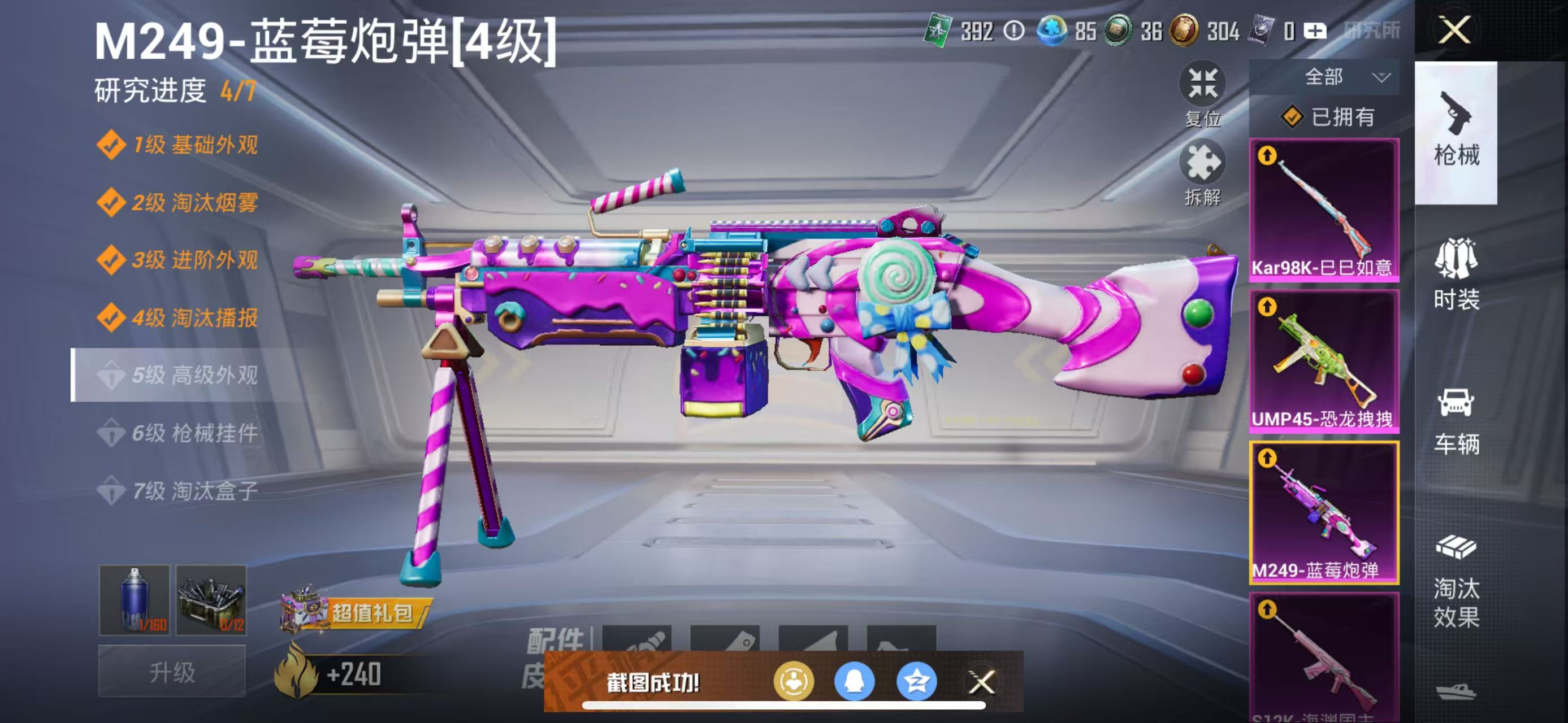 HPQM476131和平精英账号详情图9