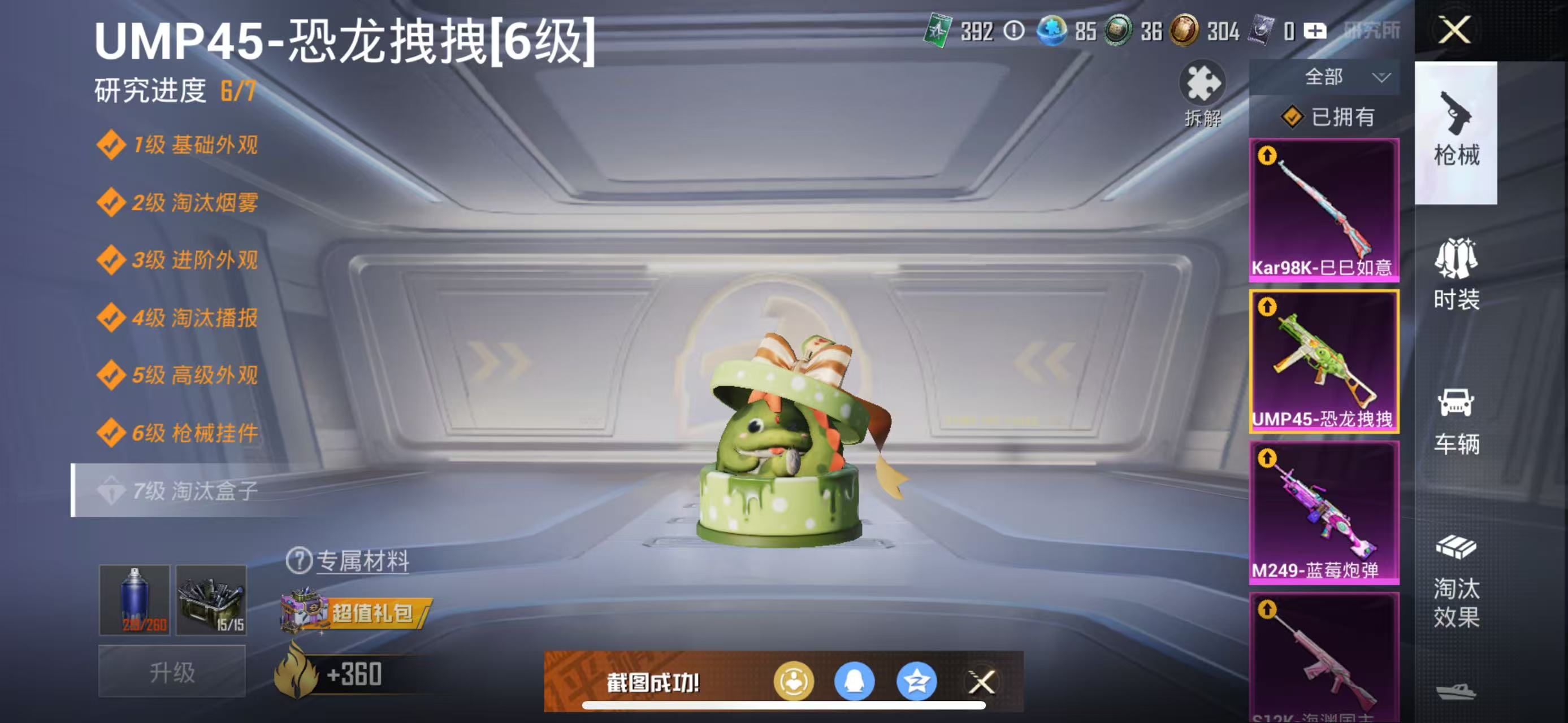 HPQM476131和平精英账号详情图7