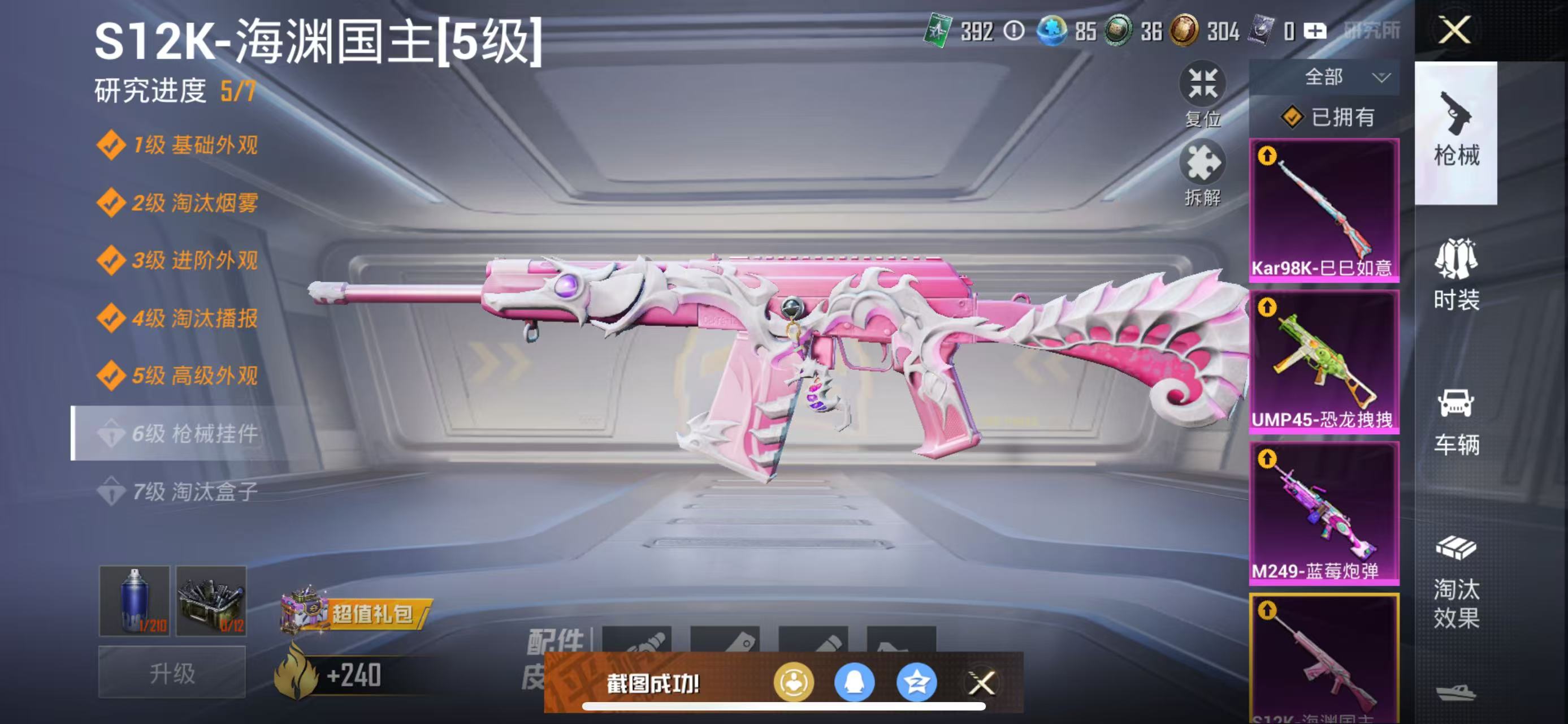 HPQM476131和平精英账号详情图10