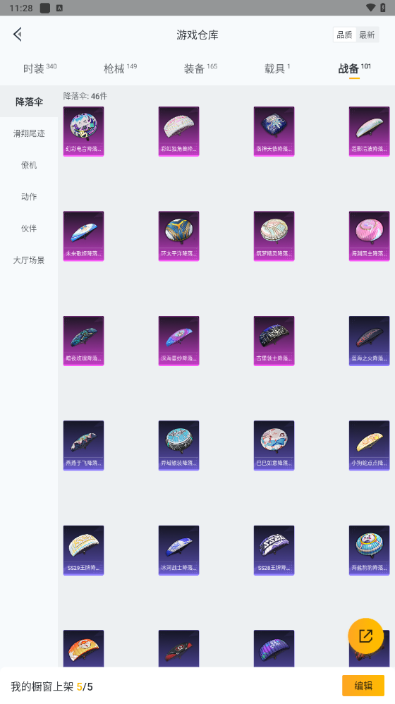 HPQM476131和平精英账号详情图17