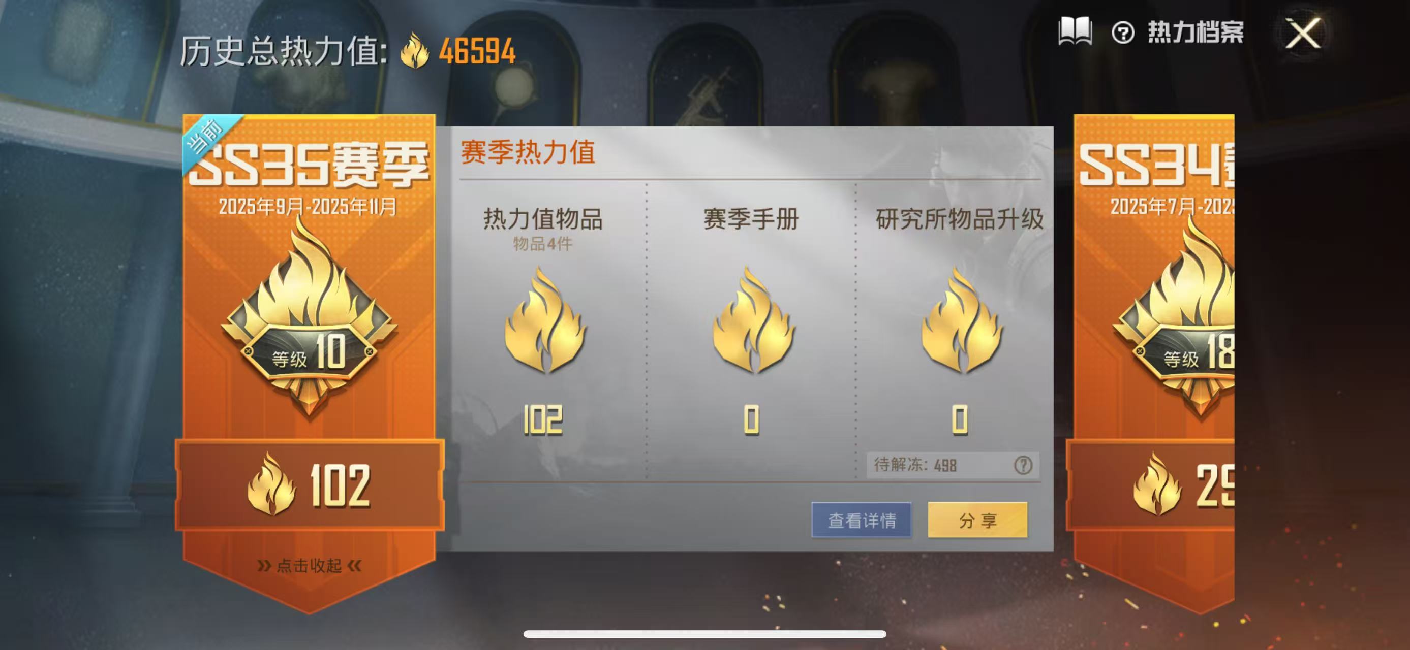 HPQM476131和平精英账号详情图5