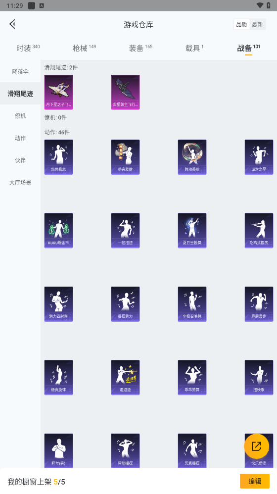 HPQM476131和平精英账号详情图16