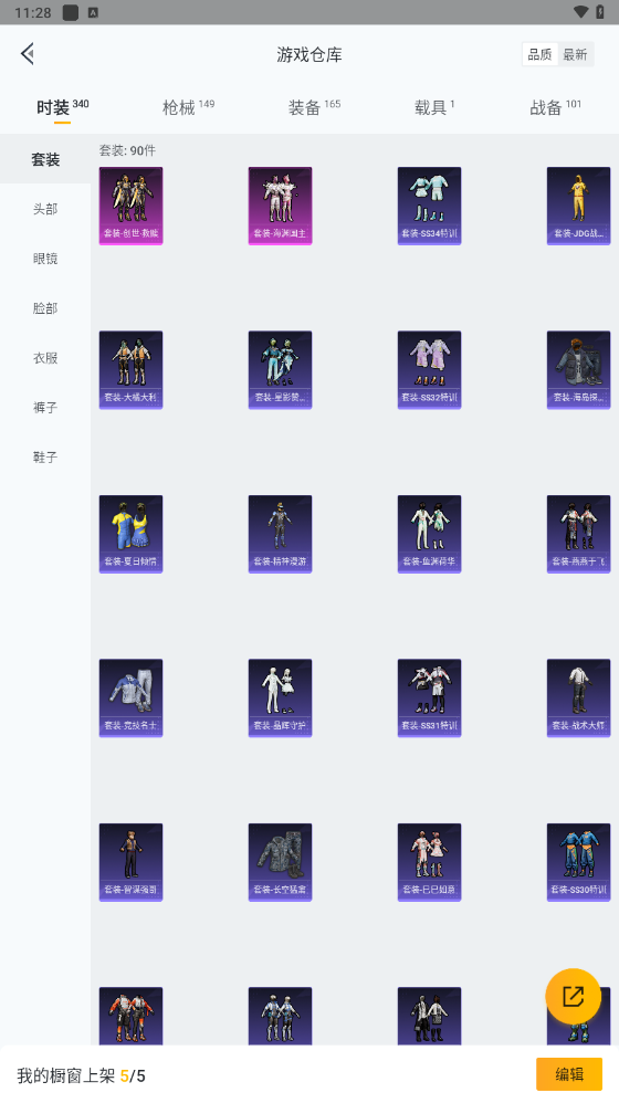 HPQM476131和平精英账号详情图19