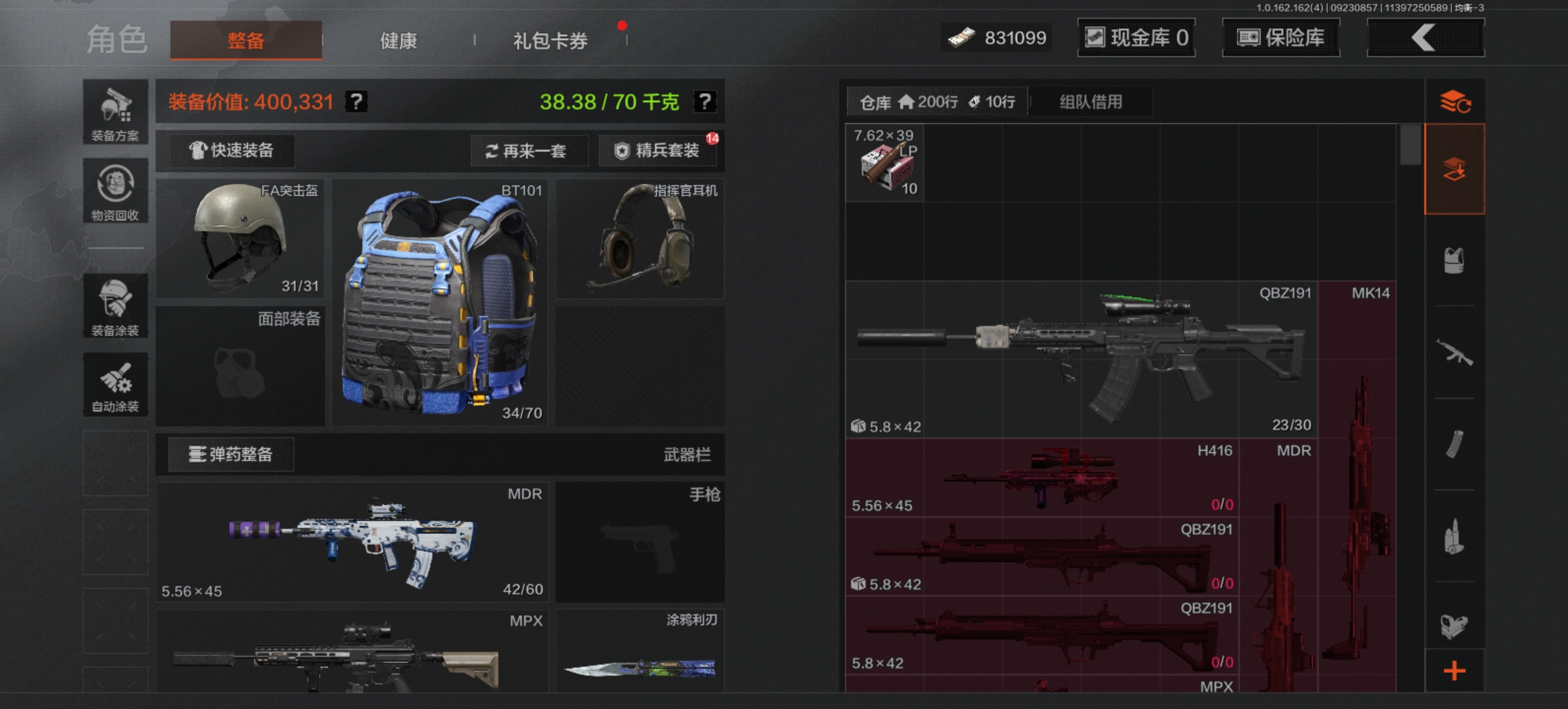 AQLMF38282暗区突围账号详情图11 AQLMF38282暗区突围账号详情图11