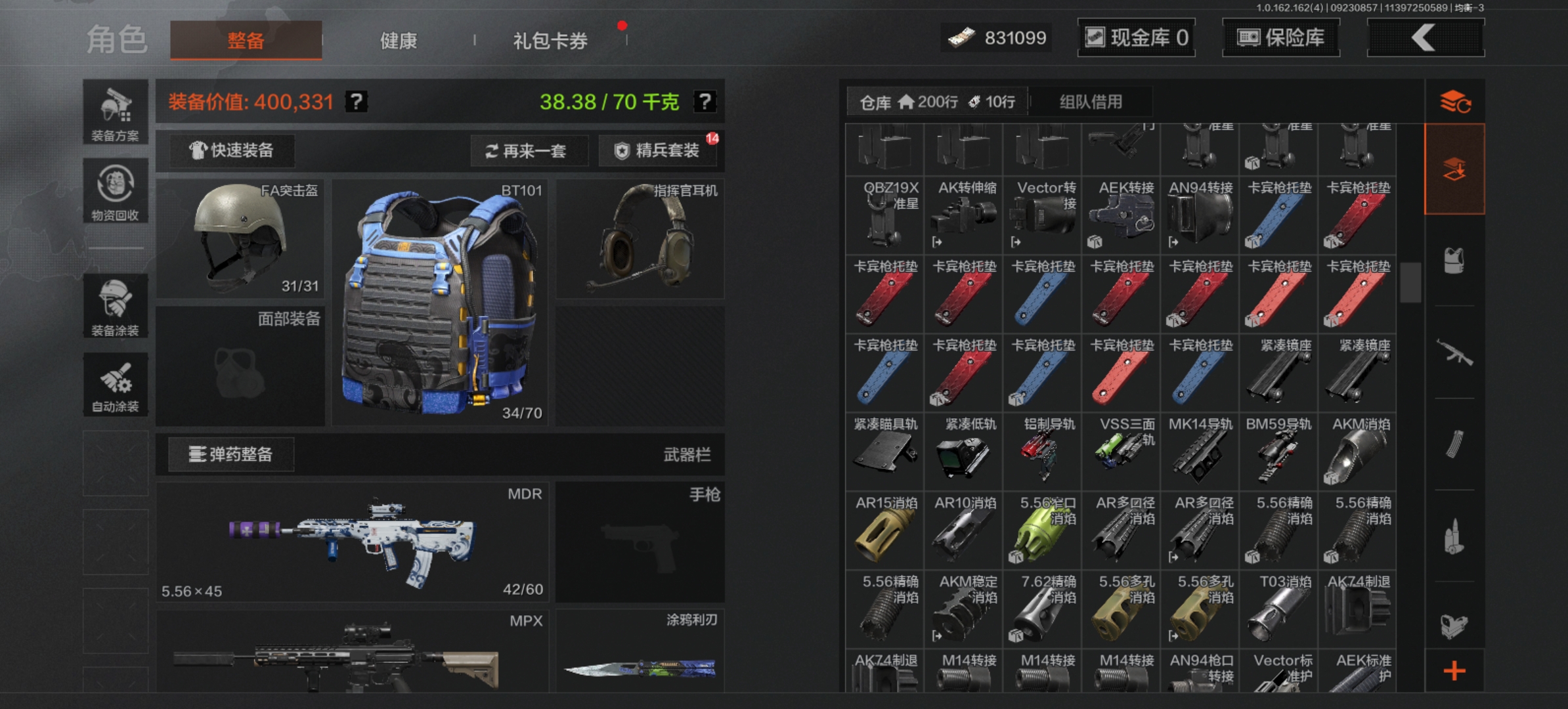 AQLMF38282暗区突围账号详情图12 AQLMF38282暗区突围账号详情图12