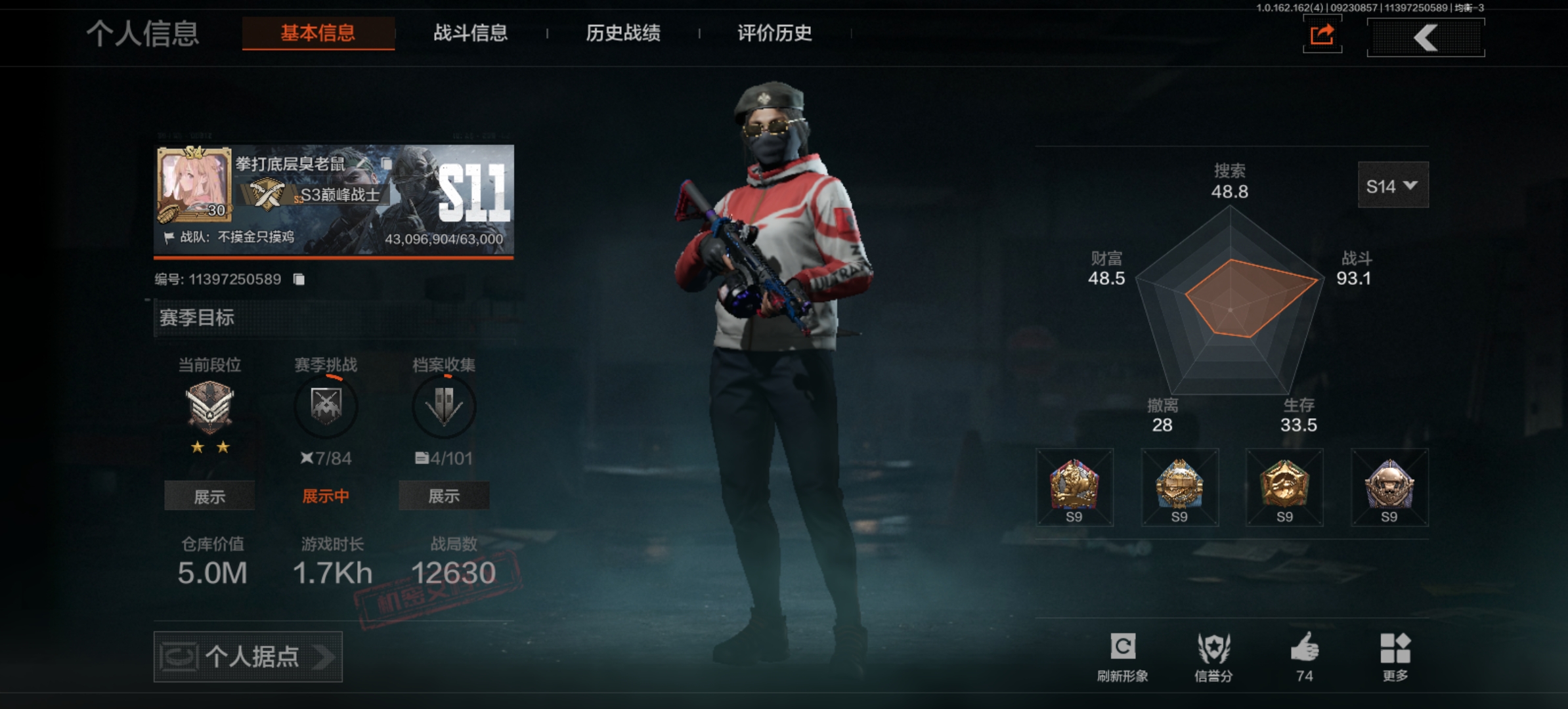 AQLMF38282暗区突围账号详情图10 AQLMF38282暗区突围账号详情图10