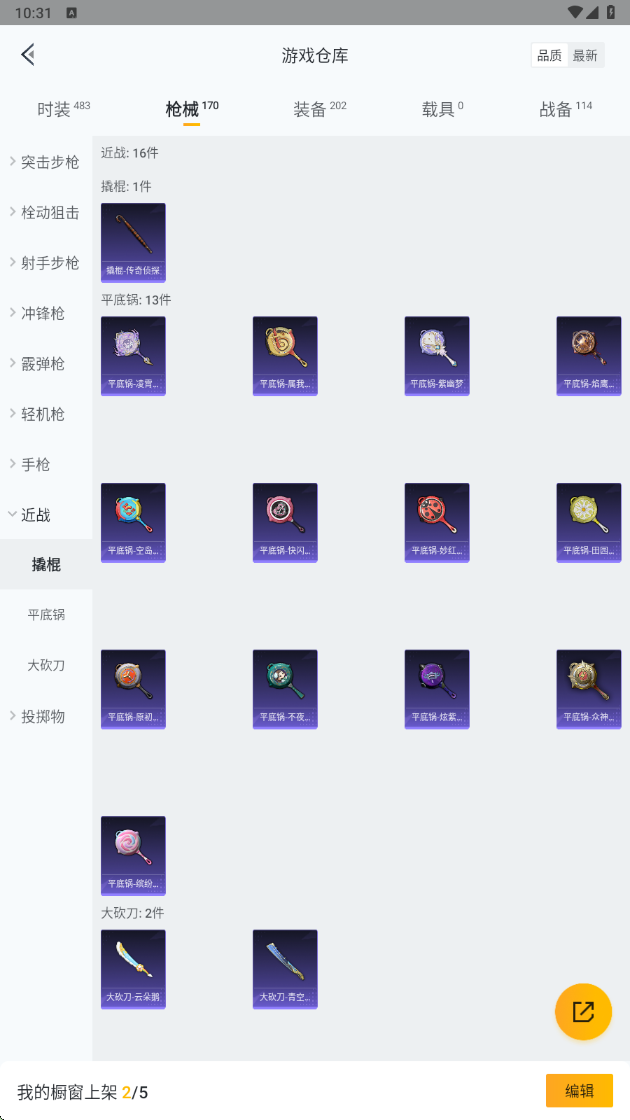 HPHMY3334887和平精英账号详情图34