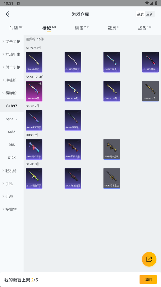 HPHMY3334887和平精英账号详情图28