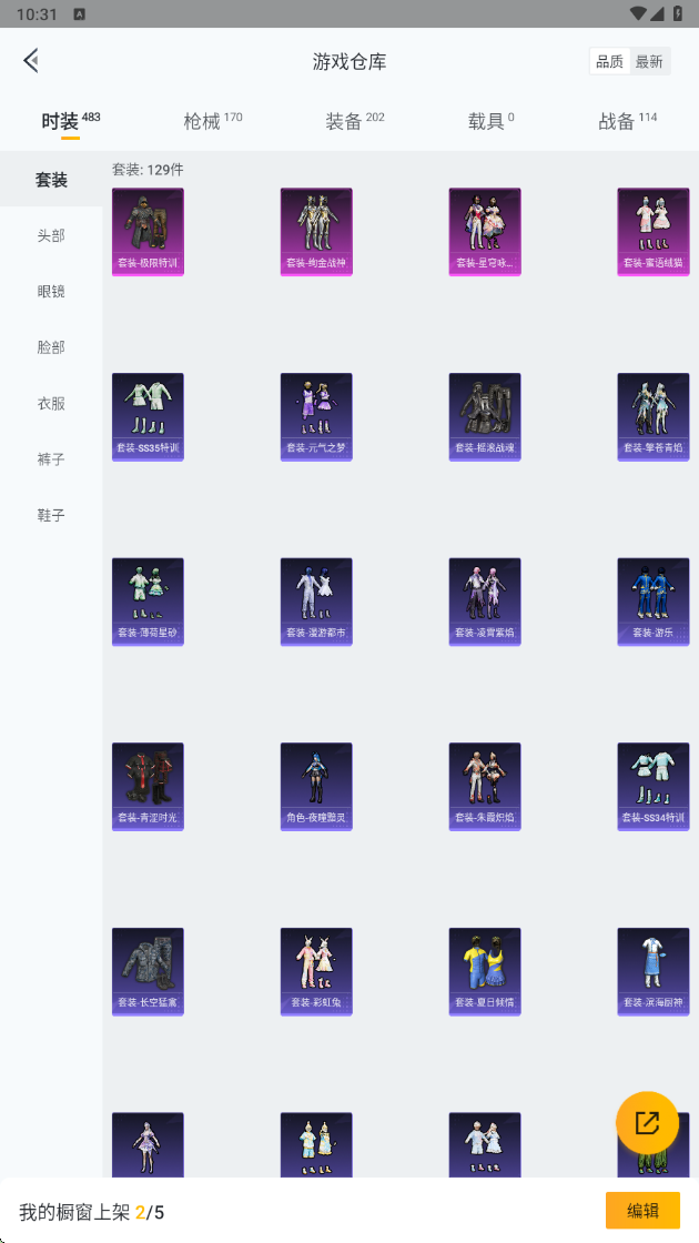 HPHMY3334887和平精英账号详情图32