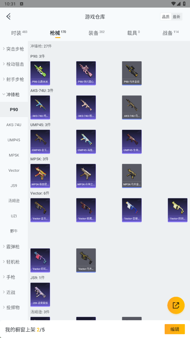 HPHMY3334887和平精英账号详情图29