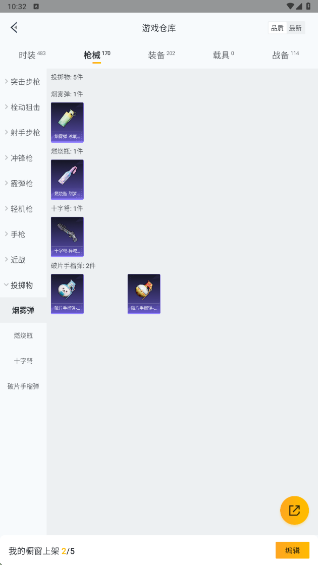 HPHMY3334887和平精英账号详情图24
