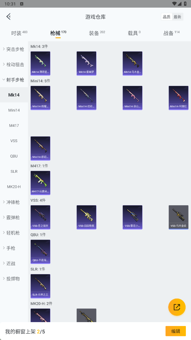 HPHMY3334887和平精英账号详情图27
