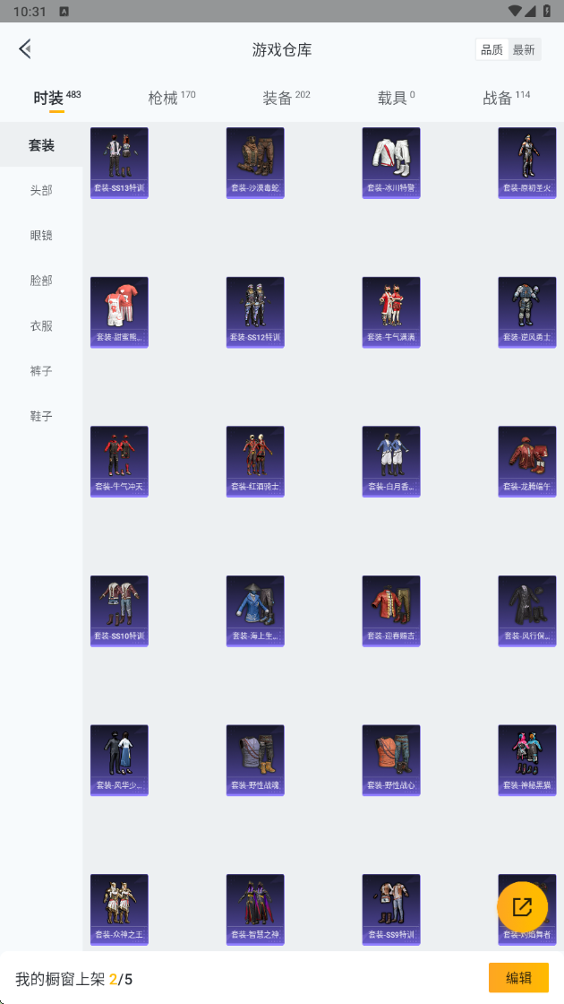 HPHMY3334887和平精英账号详情图35