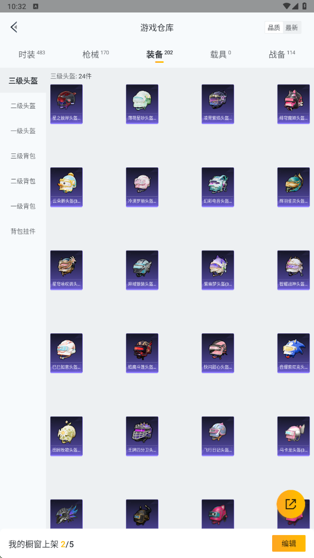 HPHMY3334887和平精英账号详情图37