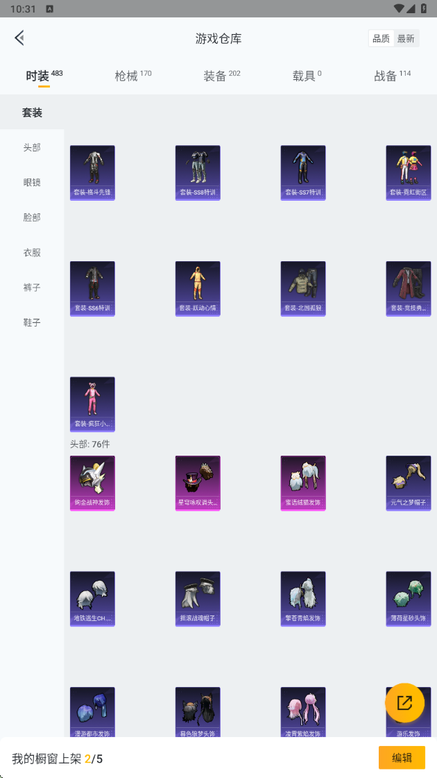 HPHMY3334887和平精英账号详情图30