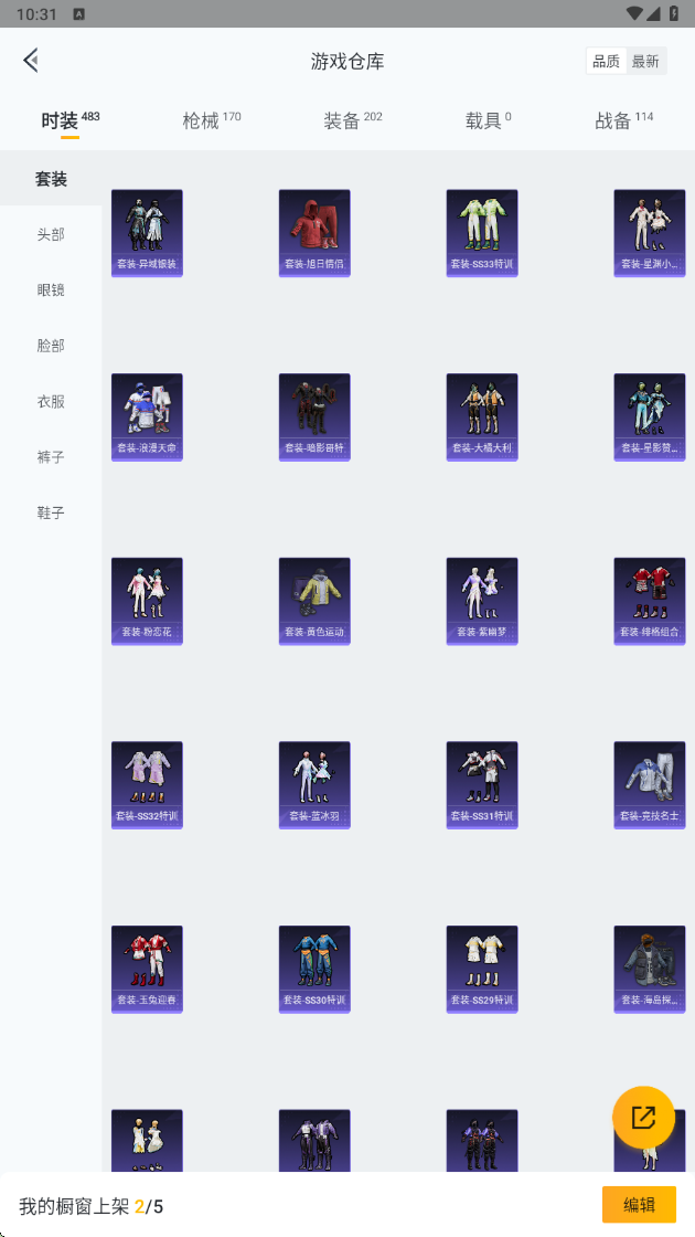 HPHMY3334887和平精英账号详情图31