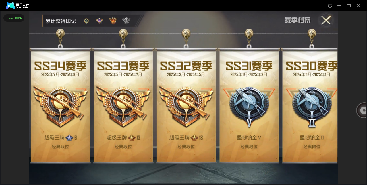 HPHMY3334887和平精英账号详情图4