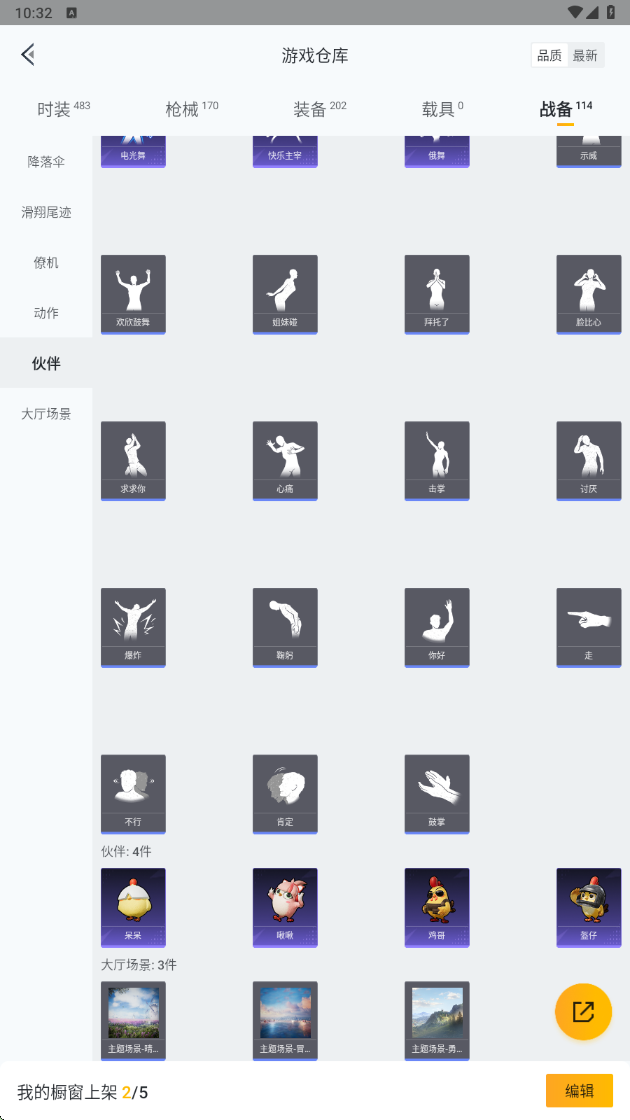 HPHMY3334887和平精英账号详情图44