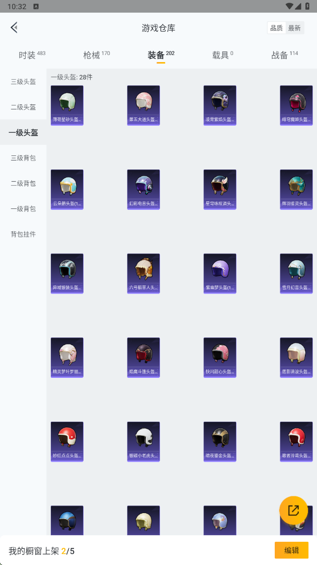 HPHMY3334887和平精英账号详情图43