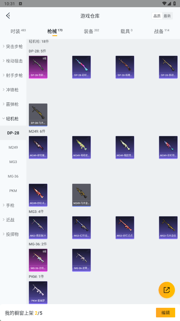 HPHMY3334887和平精英账号详情图42