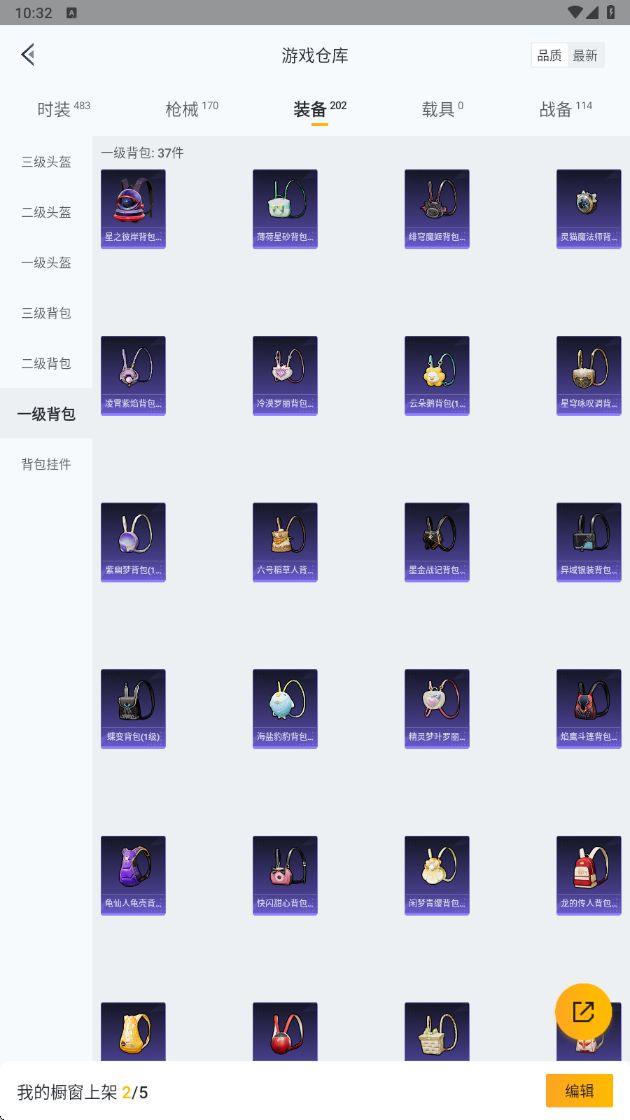 HPHMY3334887和平精英账号详情图41