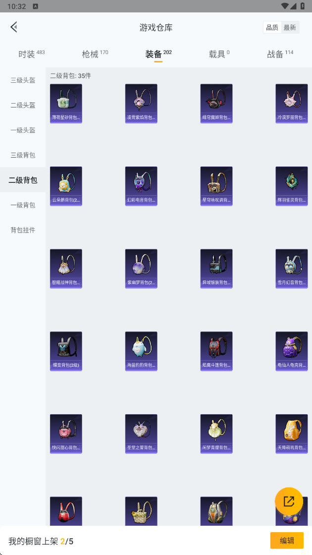 HPHMY3334887和平精英账号详情图46