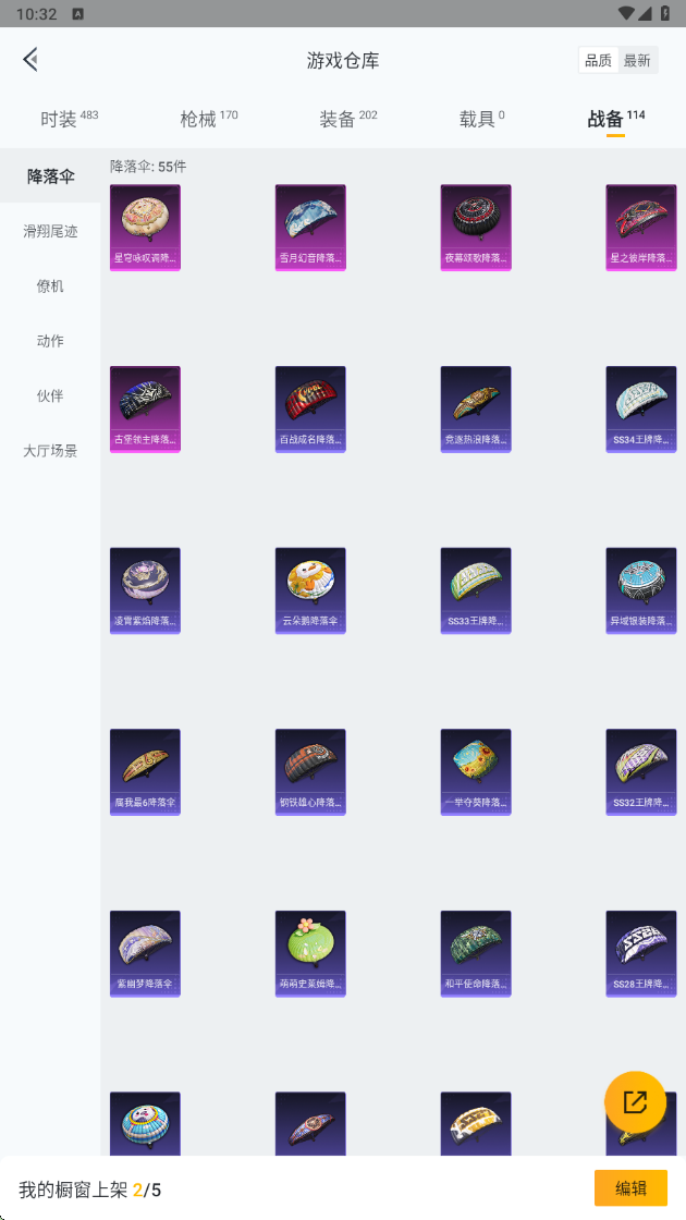HPHMY3334887和平精英账号详情图47