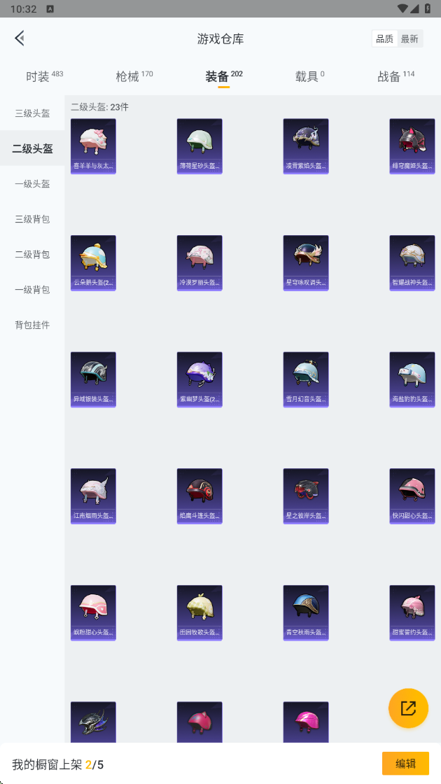 HPHMY3334887和平精英账号详情图38