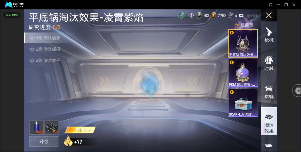 HPHMY3334887和平精英账号详情图13