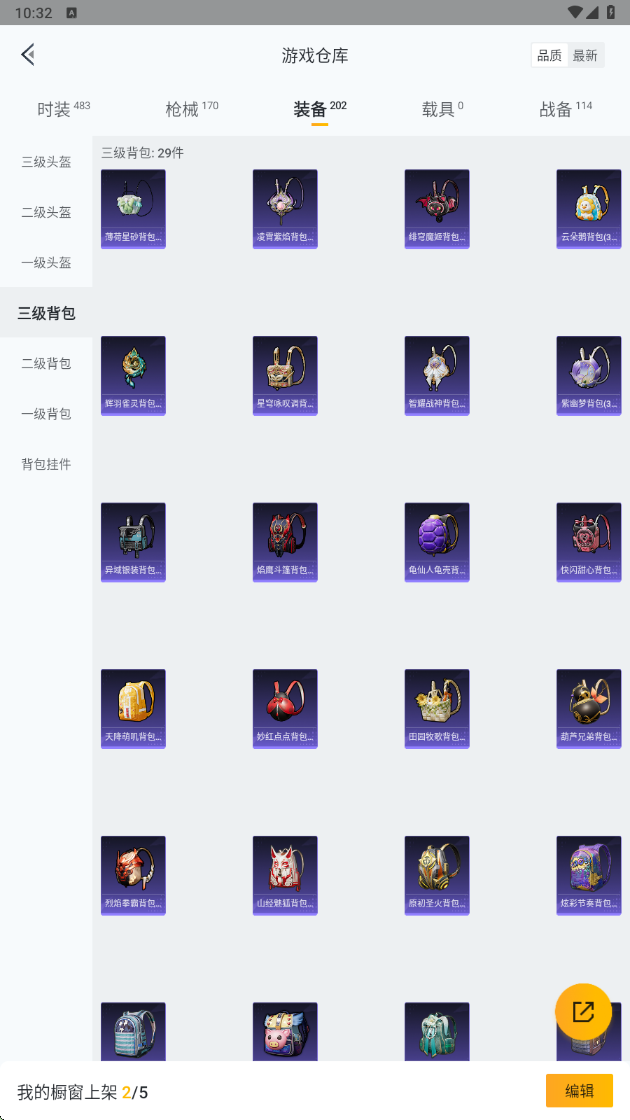 HPHMY3334887和平精英账号详情图40