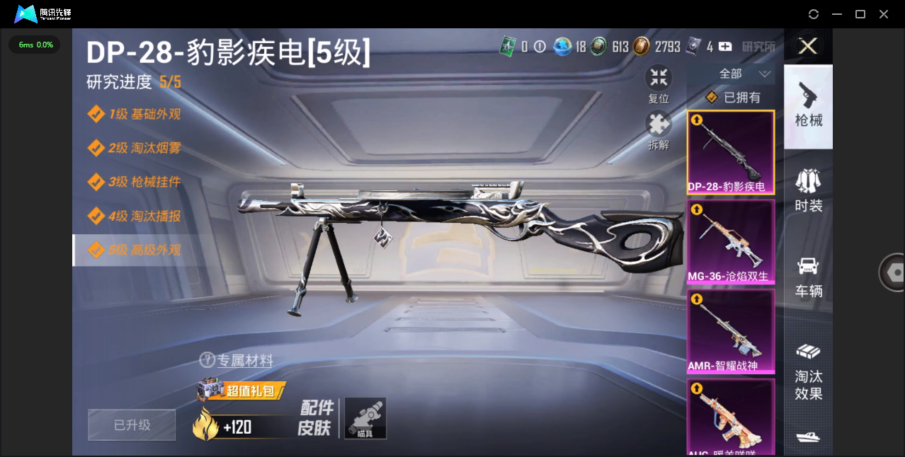 HPHMY3334887和平精英账号详情图9
