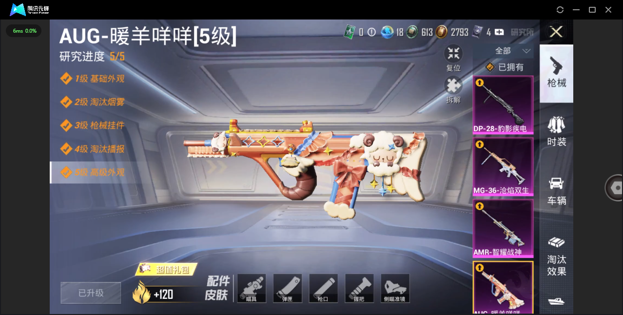HPHMY3334887和平精英账号详情图11