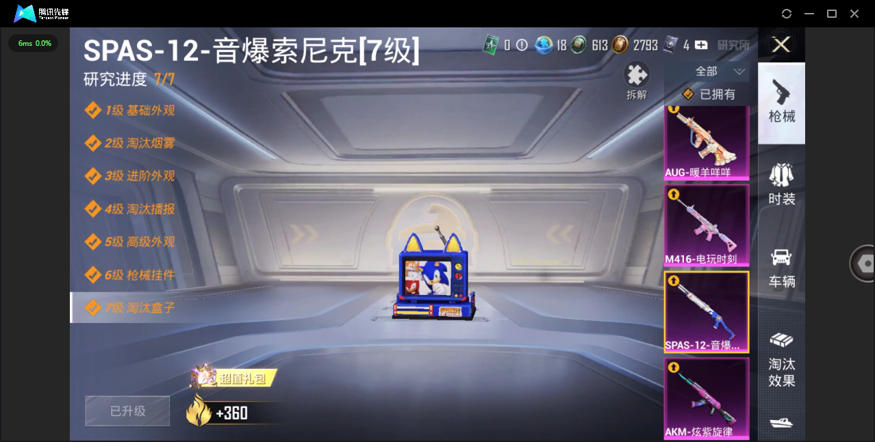 HPHMY3334887和平精英账号详情图15