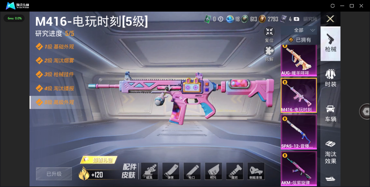 HPHMY3334887和平精英账号详情图10