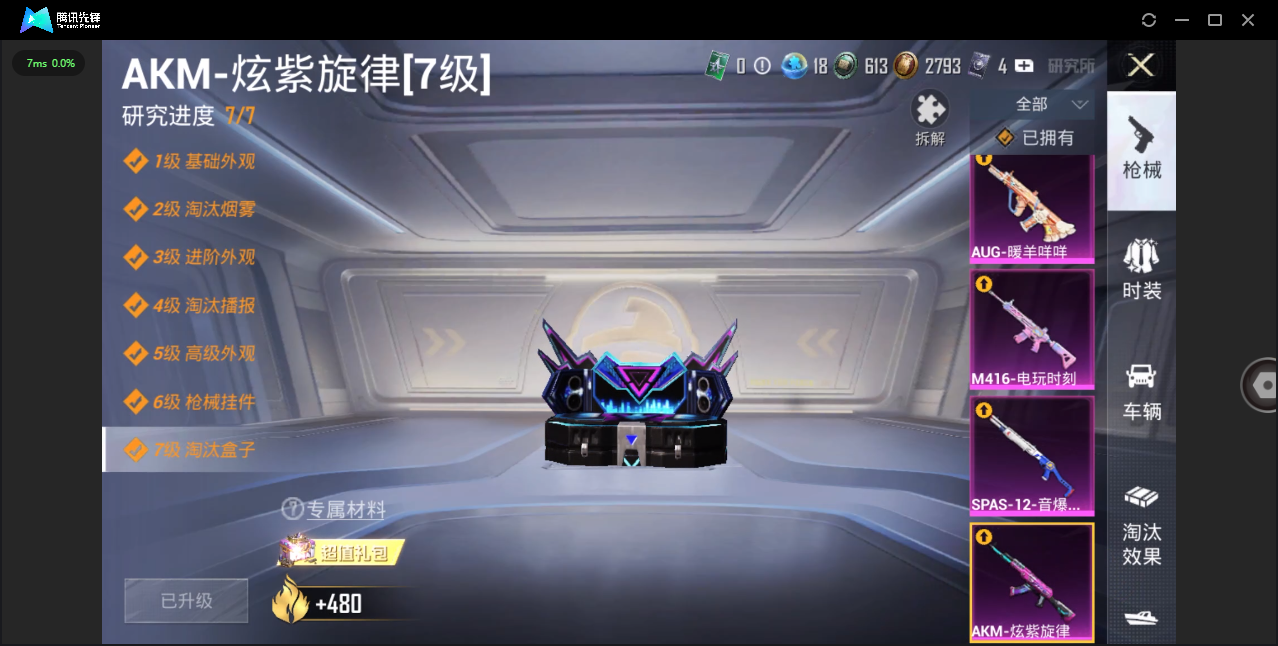 HPHMY3334887和平精英账号详情图16