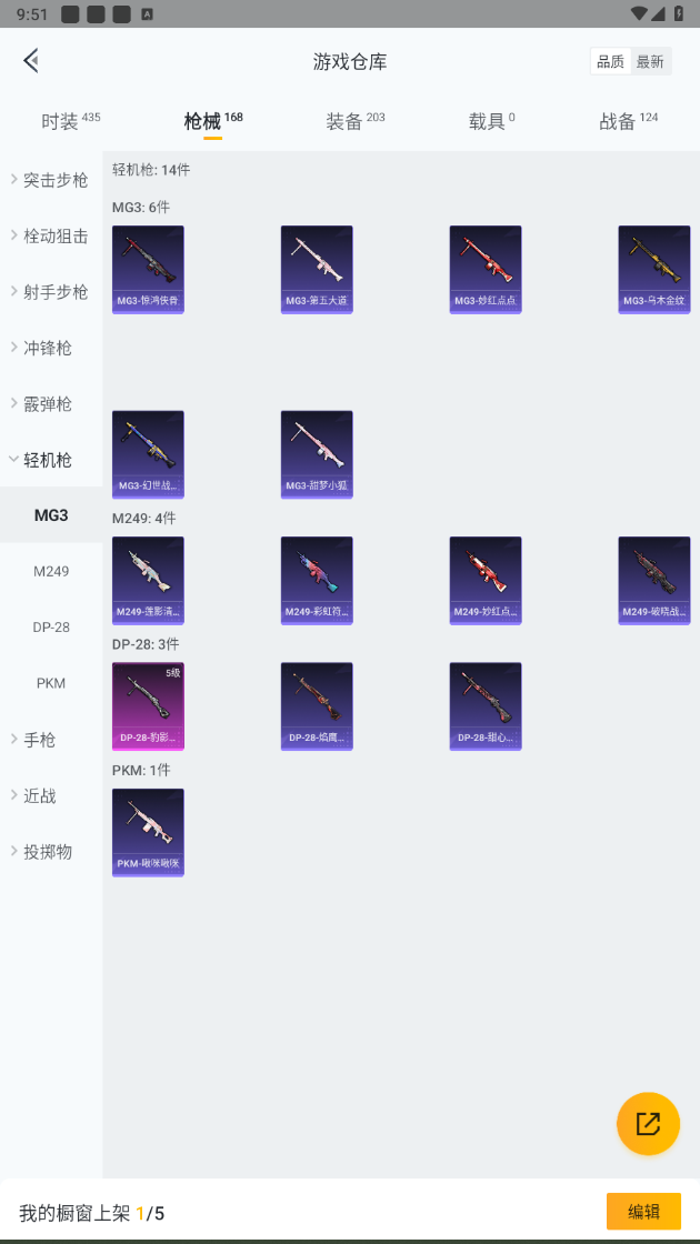 HPHMY3334889和平精英账号详情图53