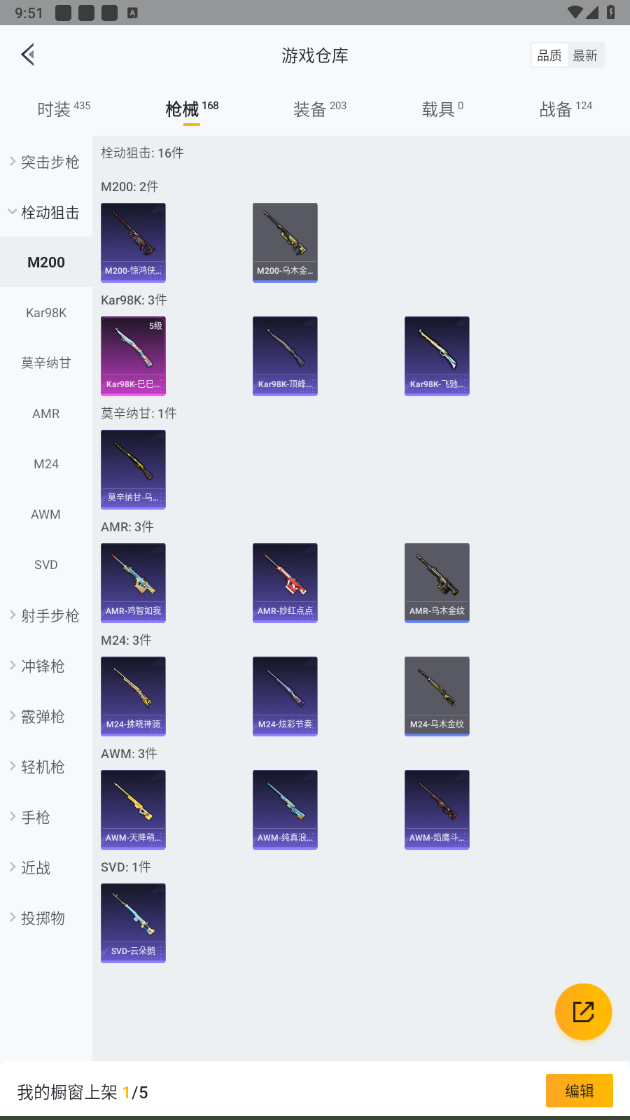 HPHMY3334889和平精英账号详情图62