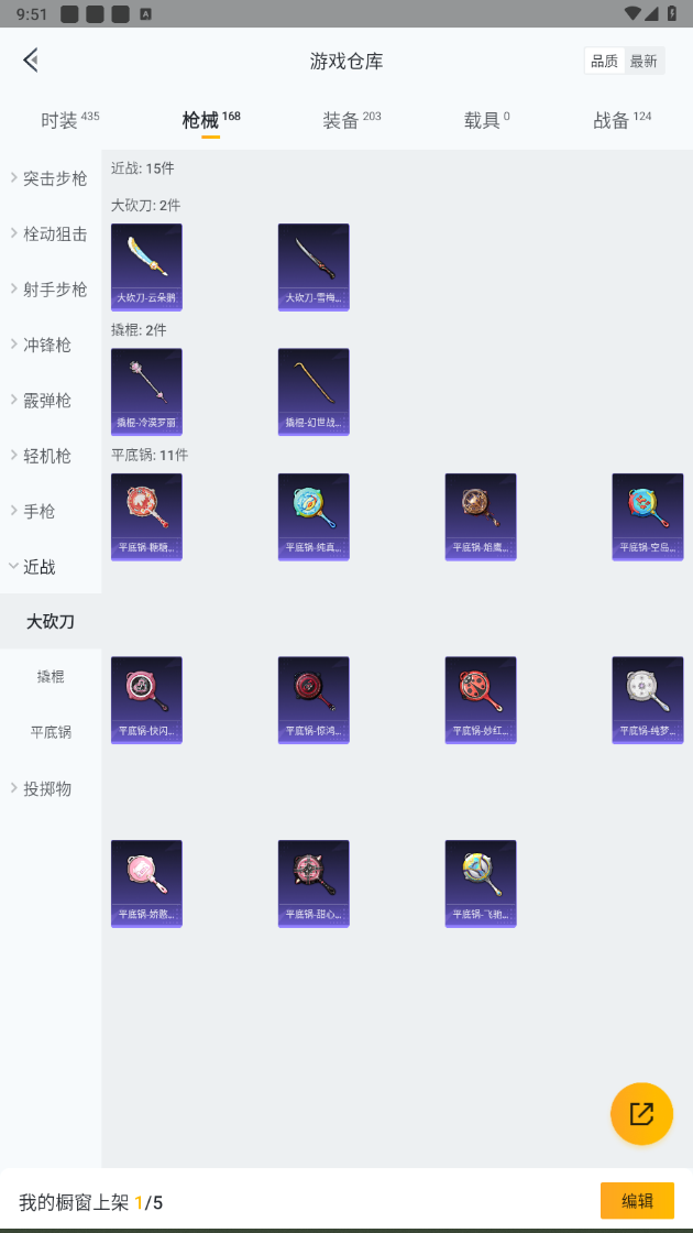 HPHMY3334889和平精英账号详情图55