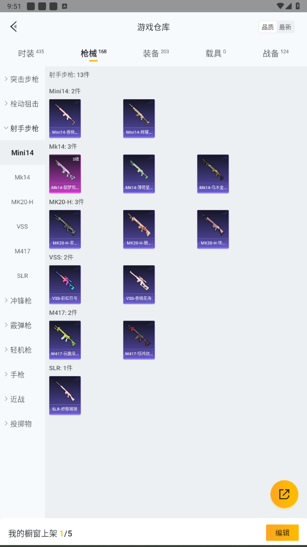 HPHMY3334889和平精英账号详情图51