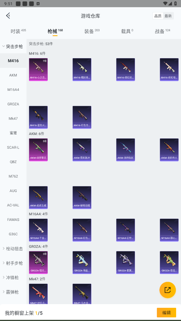 HPHMY3334889和平精英账号详情图59