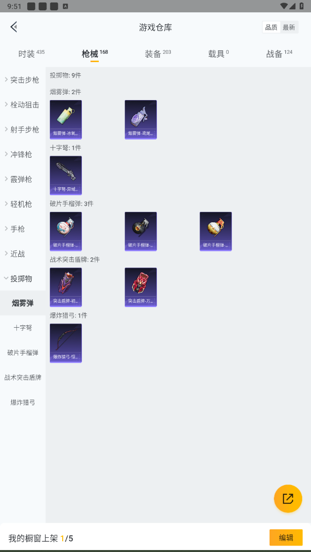 HPHMY3334889和平精英账号详情图54
