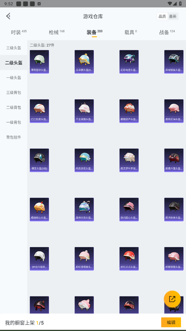 HPHMY3334889和平精英账号详情图64