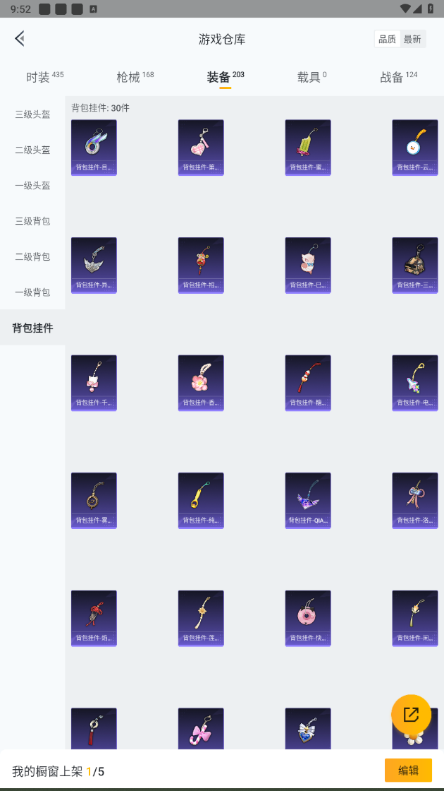HPHMY3334889和平精英账号详情图71
