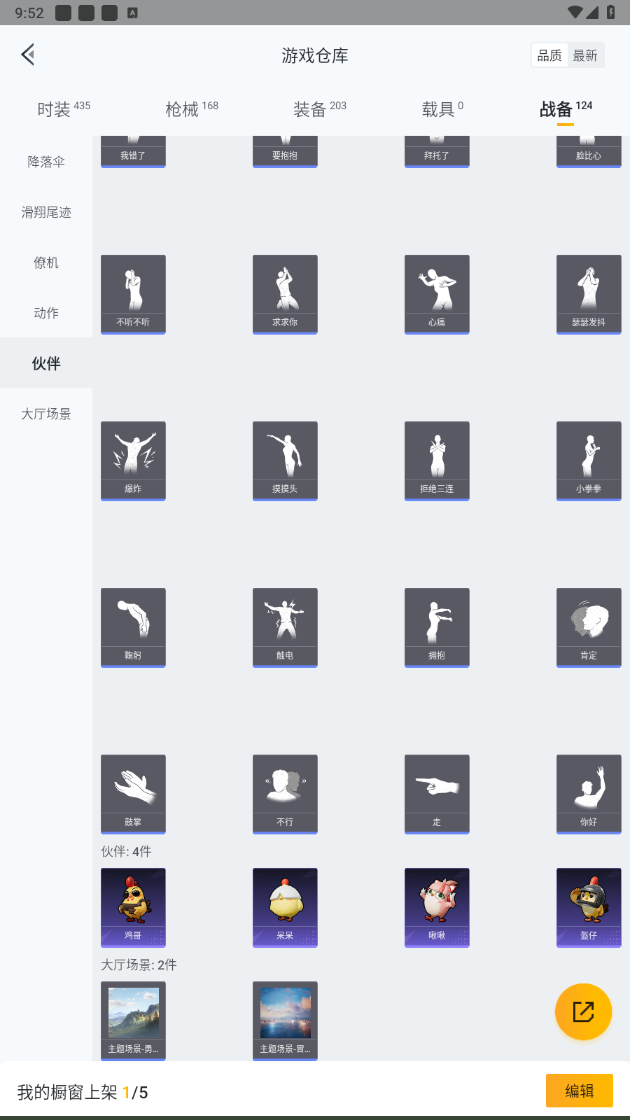HPHMY3334889和平精英账号详情图70